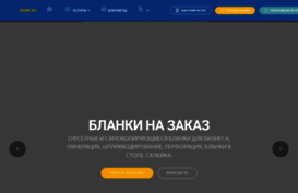blank.ru