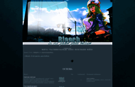 bleach.bbtalk.ru