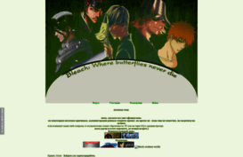 bleachbutterfly.mybb.ru