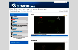 blenderhome.3dn.ru
