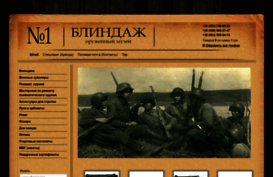 blindazh.com.ua