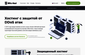 blitz-host.com