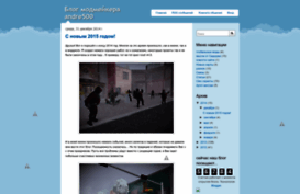 blog-andre500.blogspot.ru