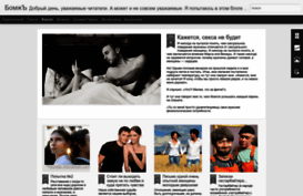 blog-bomzh.blogspot.com