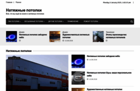 blog-potolki.ru