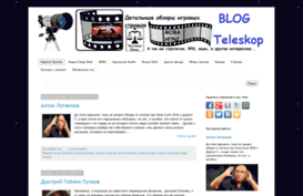 blog-teleskop.ru
