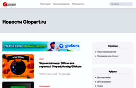 blog.glopart.ru