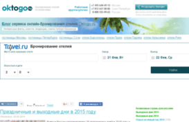 blog.oktogo.ru