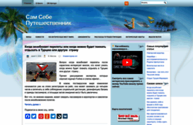 blog.samsebetur.com