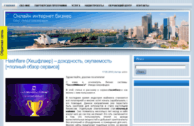 blog.secretmillionera.ru