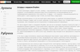 blog.shopfans.ru