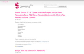 blog.simplacms.ru