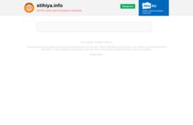blog.stihiya.info