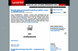 blog.tournavigator.ru
