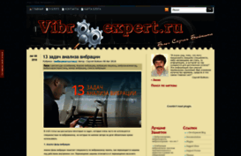 blog.vibroexpert.ru
