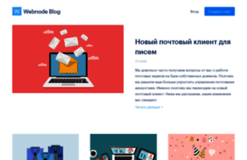 blog.webnode.ru
