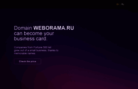 blog.weborama.ru