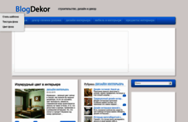 blogdecor.ru
