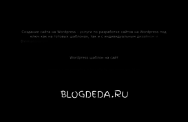 blogdeda.ru