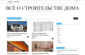 blogforbuilder.ru