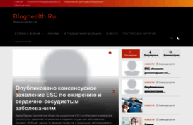 bloghealth.ru