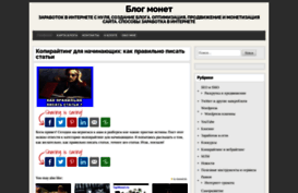 blogmonet.ru