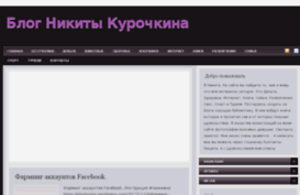 blognikita.ru