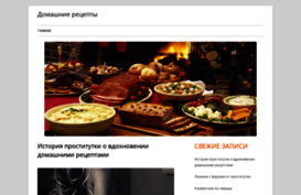 blognotik-receptov.ru