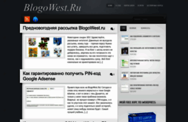 blogowest.ru