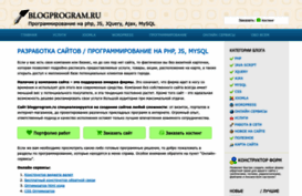 blogprogram.ru