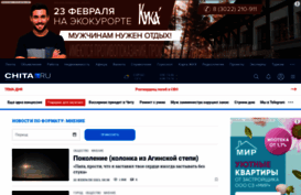 blogs.chita.ru
