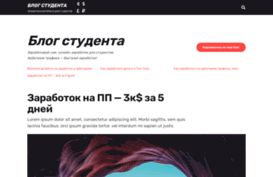 blogstudenta.ru