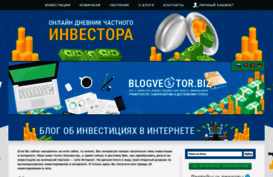 blogvestor.ru