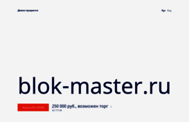 blok-master.ru