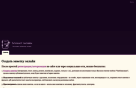 bloknotus.ru