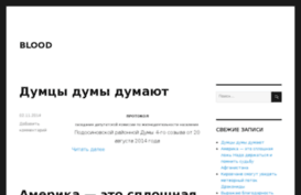 bloodfight.ru