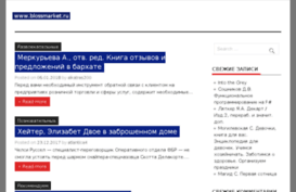 blossmarket.ru