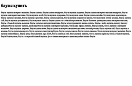 bluzi-kupit.tdsse.com