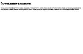 bluzki-letnie-iz-shifona.tdsse.com