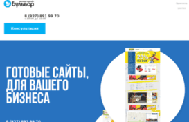 blvd-web.ru