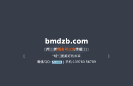 bmdzb.com