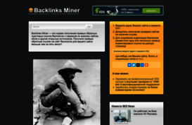 bminer.ru