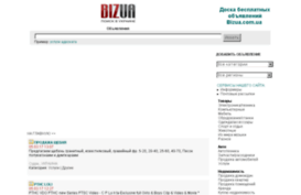 board.bizua.com.ua