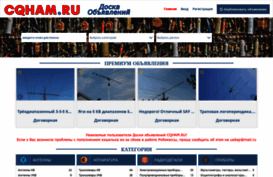 board.cqham.ru