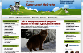 bobtailcat.ru