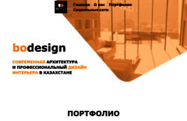 bodesign.kz
