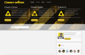 body-driver.com