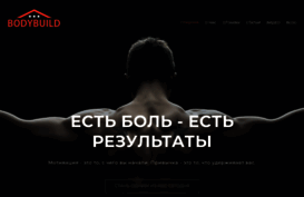 bodybuild.com.ua