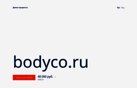 bodyco.ru