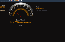bodyfilm.ru